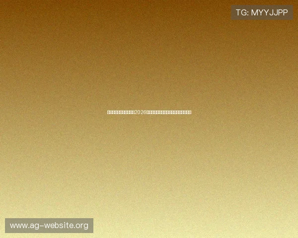 亚新体育真人版为你呈现2026世界杯赛场上的精彩进球与绝佳扑救集锦